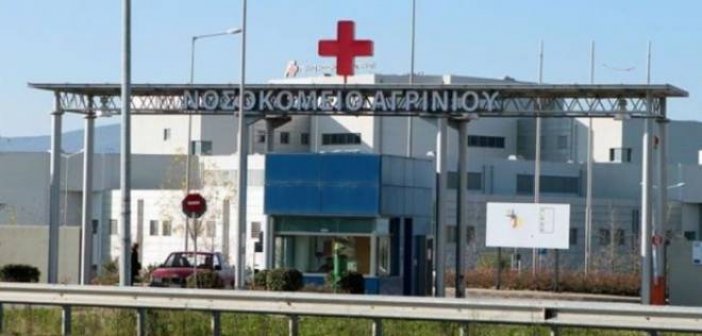 Γ.Ν. Αιτωλοακαρνανίας – Ν.Μ. Αγρινίου: Προκήρυξη θέσεων ειδικευμένων ιατρών κλάδου ΕΣΥ