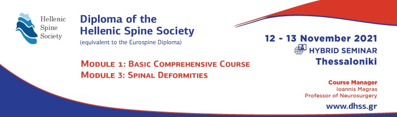 Diploma of the Hellenic Spine Society , Υβριδικό (Θεσσαλονίκη), 12-13/11/2021