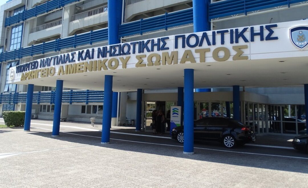 Υπουργείο Ναυτιλίας & Νησιωτικής Πολιτικής: Προκήρυξη διαγωνισμού απευθείας Κατάταξης Αξιωματικών Λιμενικού Σώματος- Ελληνικής Ακτοφυλακής ειδικότητας Υγειονομικού έτους 2024, προερχόμενων από ιδιώτες Ιατρούς