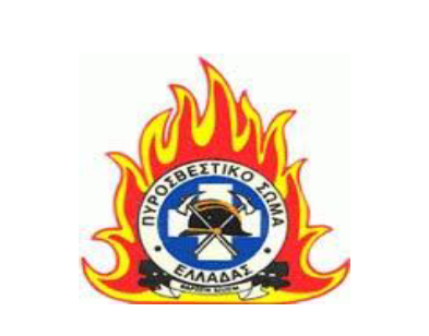 ΑΡΧΗΓΕΙΟ ΠΥΡΟΣΒΕΣΤΙΚΟΥ ΣΩΜΑΤΟΣ: «Διαγωνισμός πρόσληψης πυροσβεστικού προσωπικού»