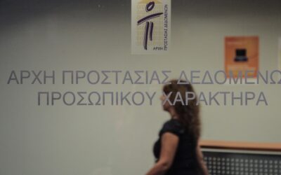 ΑΡΧΗ ΠΡΟΣΤΑΣΙΑΣ ΔΕΔΟΜΕΝΩΝ / Απόφαση 50/2024: Ανάγκη αναμόρφωσης του εντύπου “Ενημέρωσης και Δήλωσης Συγκατάθεσης” που χρησιμοποιούν οι ιατροί