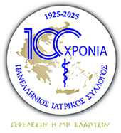 Αποτελέσματα εξετάσεων ιατρικών ειδικοτήτων εξεταστικής περιόδου ΔΕΚΕΜΒΡΙΟΥ 2025