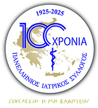 Αποτελέσματα λοιπών ιατρικών ειδικοτήτων εξεταστικής περιόδου ΜΑΪΟΥ 2025