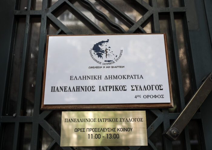 Ανασυγκρότηση προεδρείου στο ΔΣ του ΠΙΣ